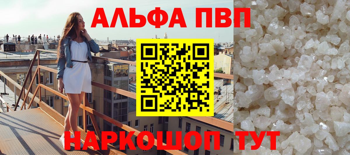 Alpha-PVP кристаллы Новоуральск