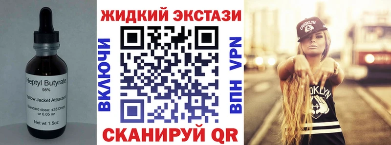 БУТИРАТ GHB  Новоуральск 