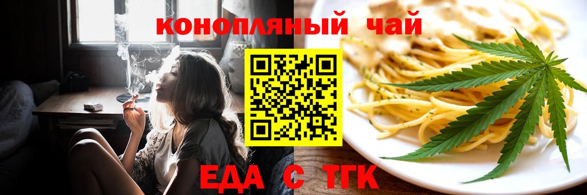 Печенье с ТГК марихуана Новоуральск