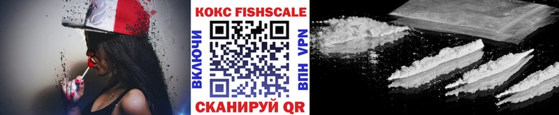 Cocaine Fish Scale Новоуральск