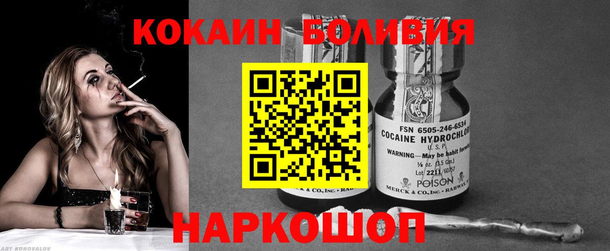 наркота  Вход с VPN  Новоуральск  Cocaine FishScale  Cocaine 
