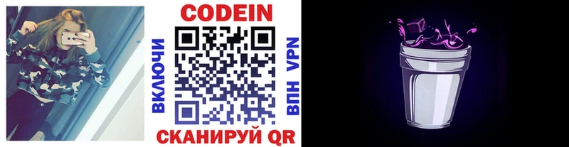 нарко площадка Telegram  Новоуральск  Кодеиновый сироп Lean напиток Lean (лин)  где можно купить наркотик 