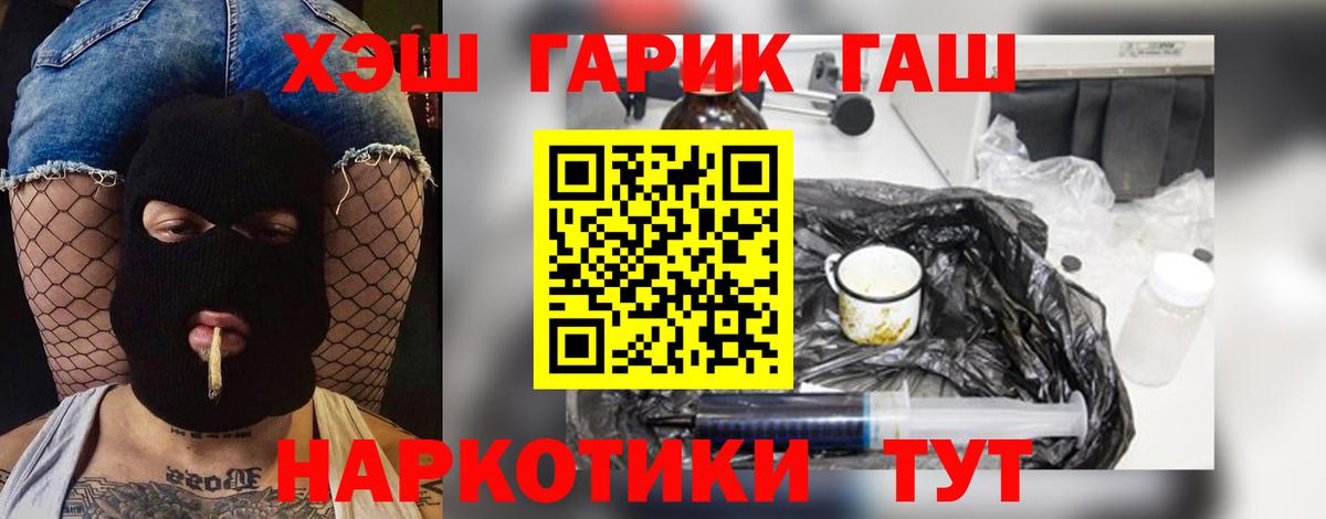 дарнет шоп  ГАШИШ гашик  ГАШ VHQ  Вход с VPN  Новоуральск 