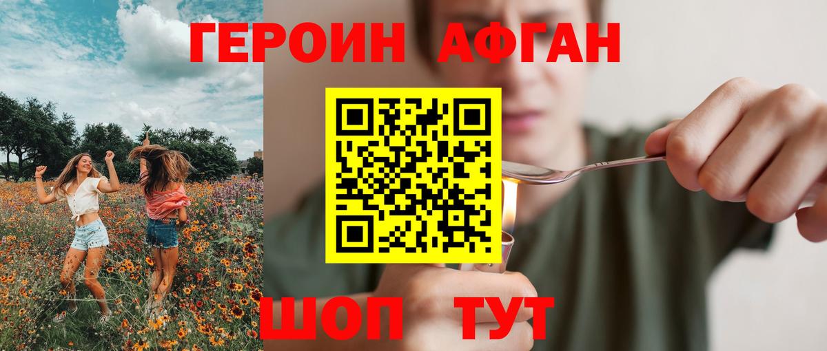 Новоуральск  ГЕРОИН белый  Вход с VPN 