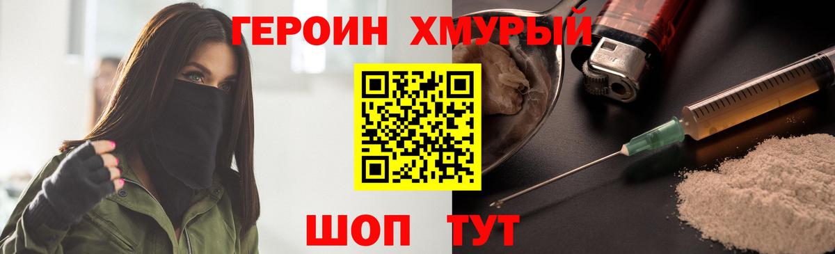 Героин Афган Новоуральск
