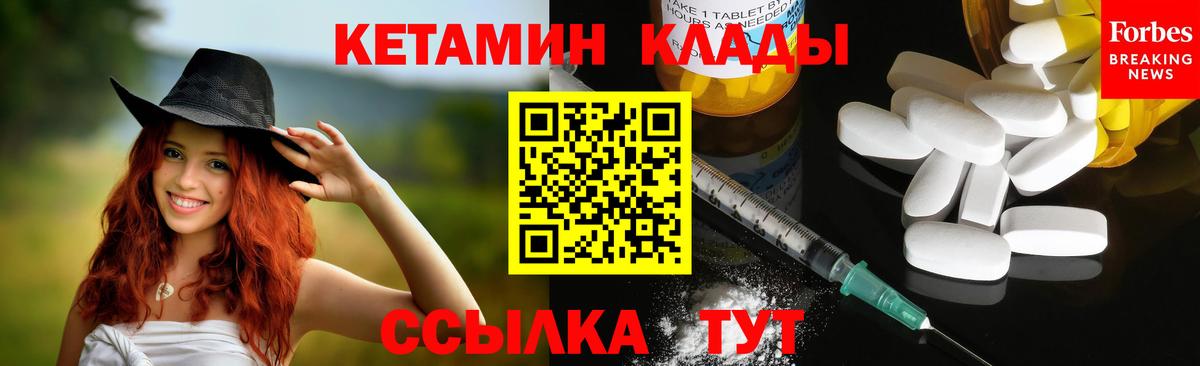 Новоуральск  КЕТАМИН ketamine  Вход с VPN 