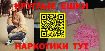 круглые Краснодар