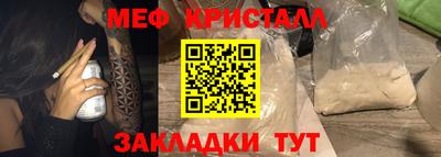 эйфоретик Краснокаменск