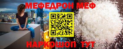 эйфоретик Краснокаменск