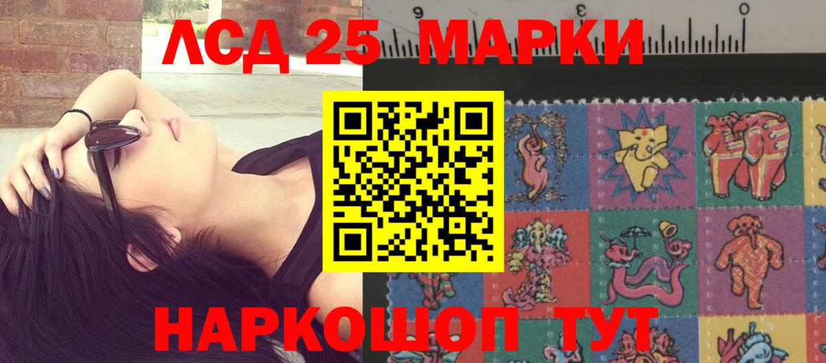 Новоуральск  LSD-25 экстази кислота  Вход с VPN 