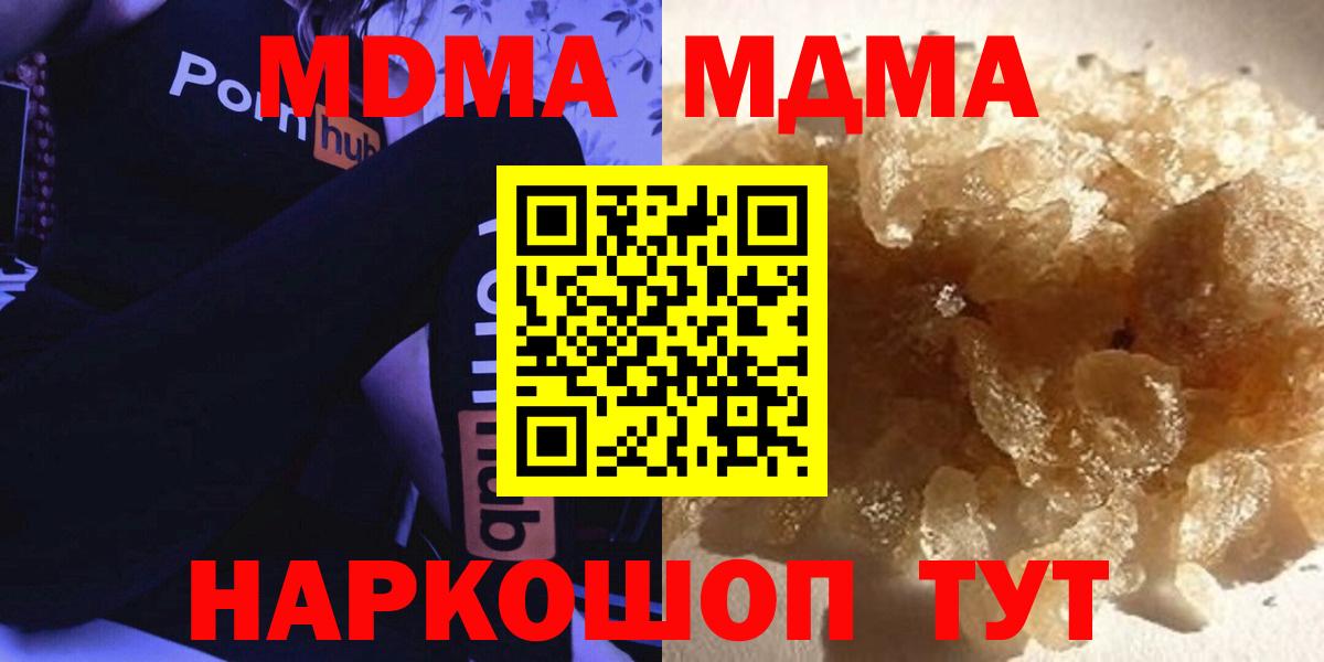 MDMA crystal  МДМА  МДМА VHQ  Новоуральск  Вход с VPN 