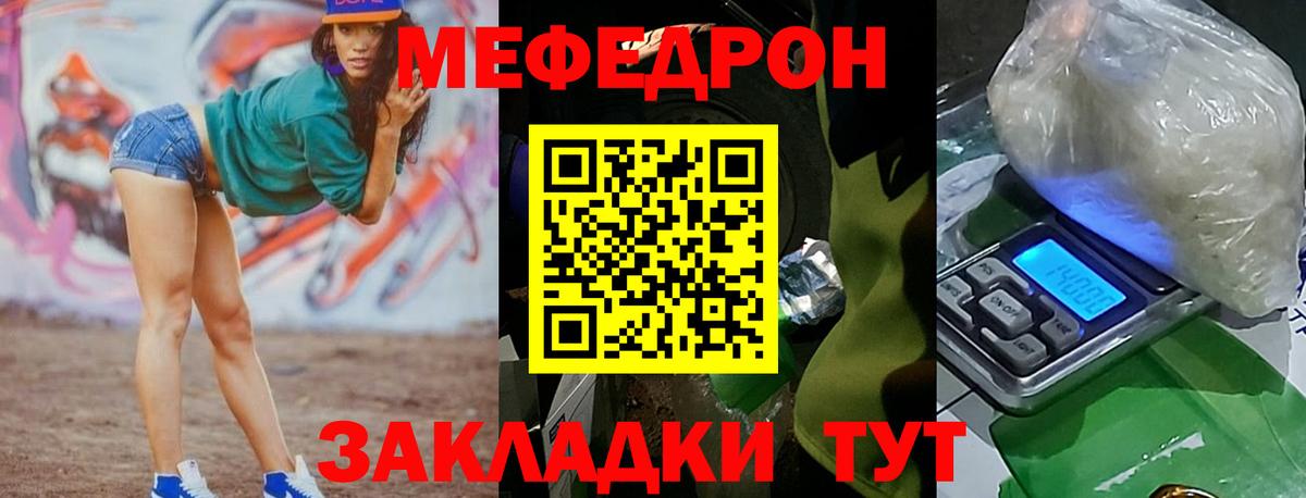 МЕФ VHQ  Вход с VPN  МЕФ  Мефедрон 4 MMC  Новоуральск  МЕФ 