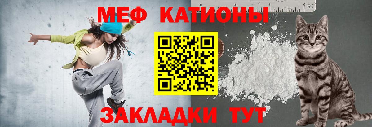 Мефедрон кристаллы Новоуральск