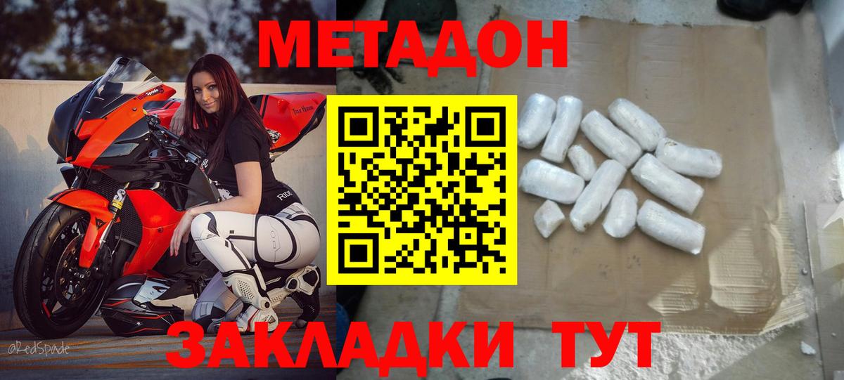 Метадон мёд  Метадон мёд  Новоуральск  blacksprut как войти  Вход с VPN 