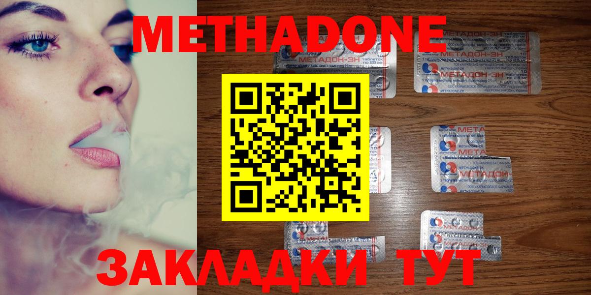 Метадон VHQ Новоуральск