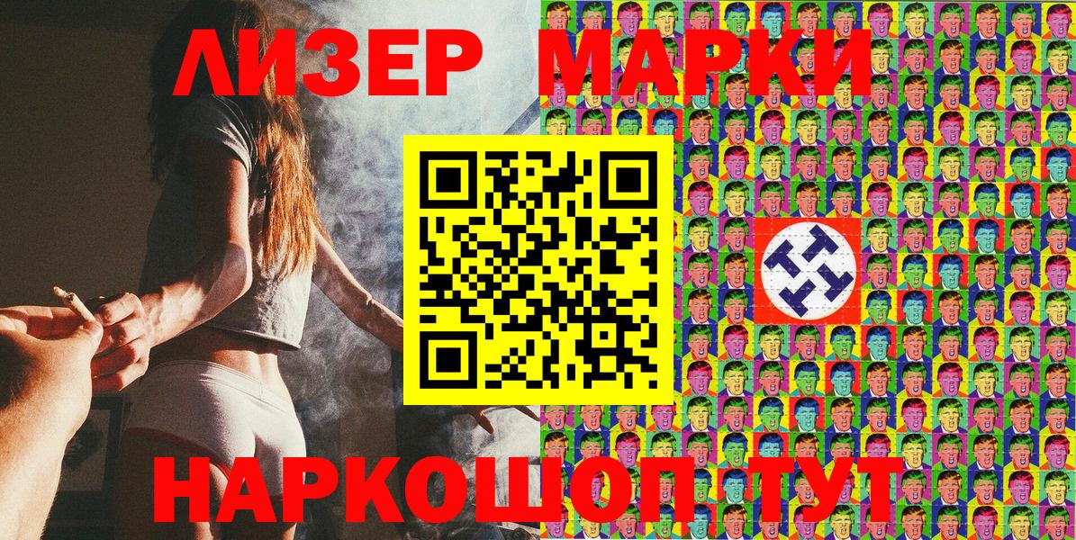 Марки 25I-NBOMe  Вход с VPN  Новоуральск  Марки NBOMe 1,8мг 
