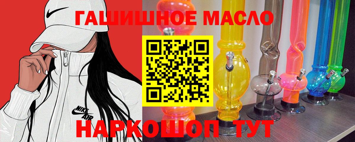 ТГК жижа  Вход с VPN  Новоуральск 
