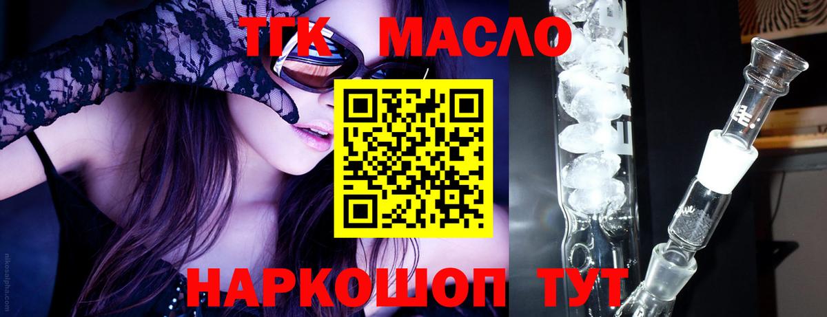 Дистиллят ТГК THC oil Новоуральск