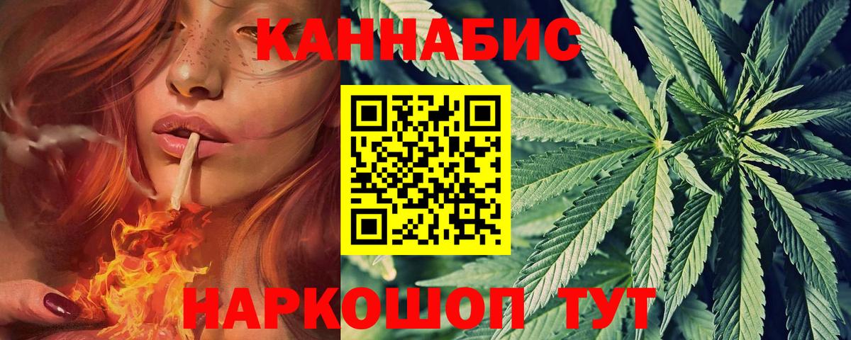 Конопля THC 21% Новоуральск